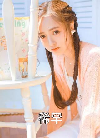 夏花不堪秋风寒